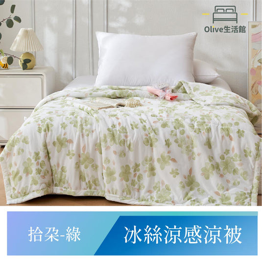 冰絲涼感涼被-拾朵(綠)