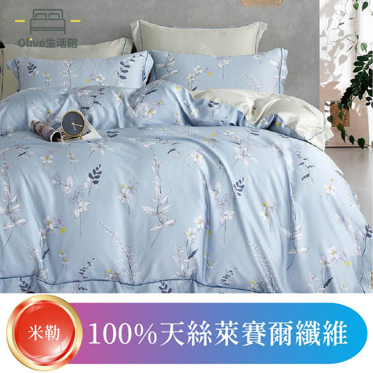頂級天絲TENCEL全舖棉冬包組(床包高度35公分)-米勒