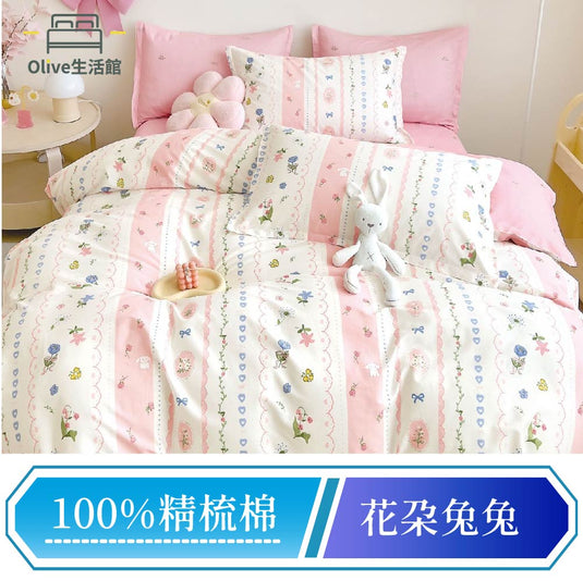 200織精梳棉床包枕套組-花朵兔兔