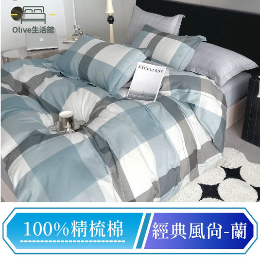 200織精梳棉床包枕套組-經典風尚