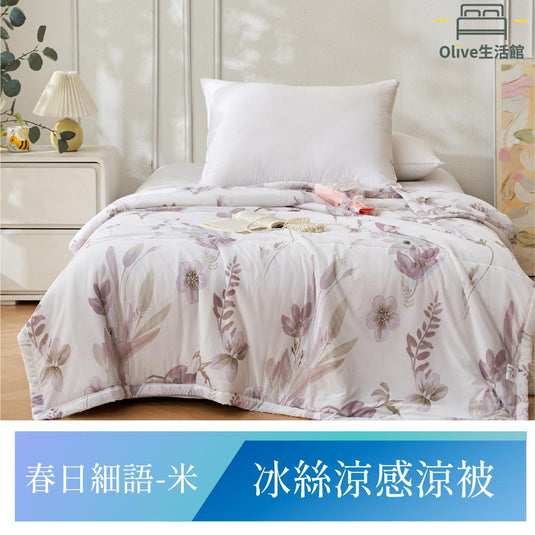 冰絲涼感涼被-春日細語(米)