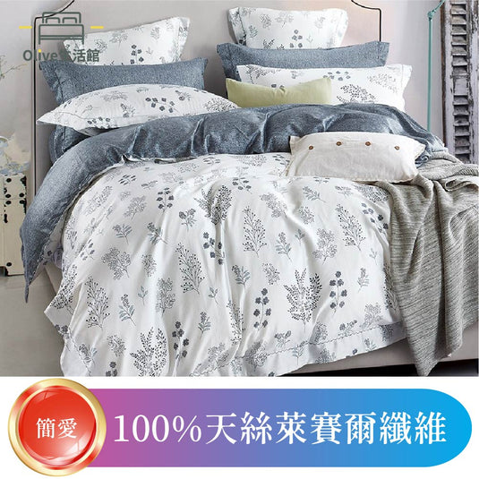 頂級100%認證天絲兩用被床包組-簡愛
