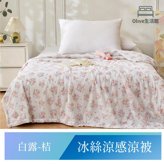 冰絲涼感涼被-白露(桔)
