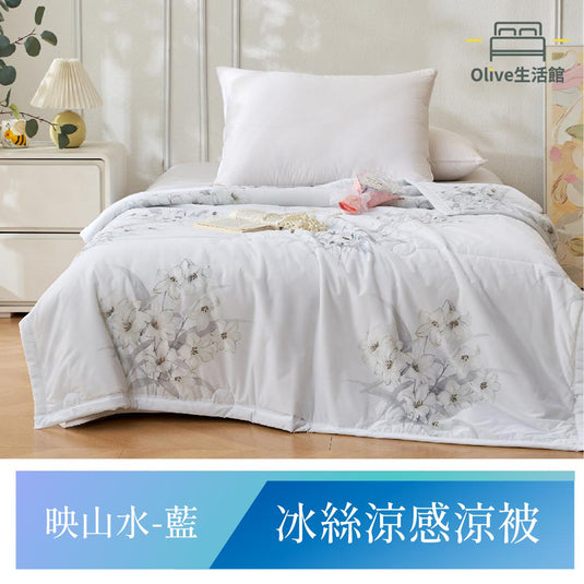 冰絲涼感涼被-映山水(藍)