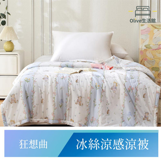 冰絲涼感涼被-狂想曲