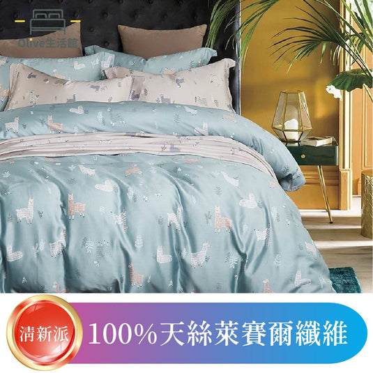 頂級100%認證天絲兩用被床包組-清新派