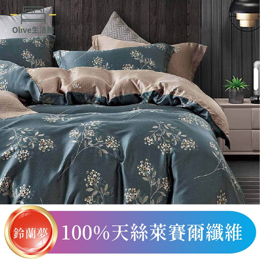 頂級天絲TENCEL全舖棉冬包組(床包高度35公分)-鈴蘭夢