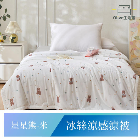 冰絲涼感涼被-星星熊(米)