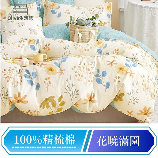 200織精梳純棉兩用被床包組-花曉滿園
