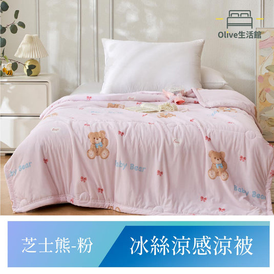 冰絲涼感涼被-芝士熊(粉)