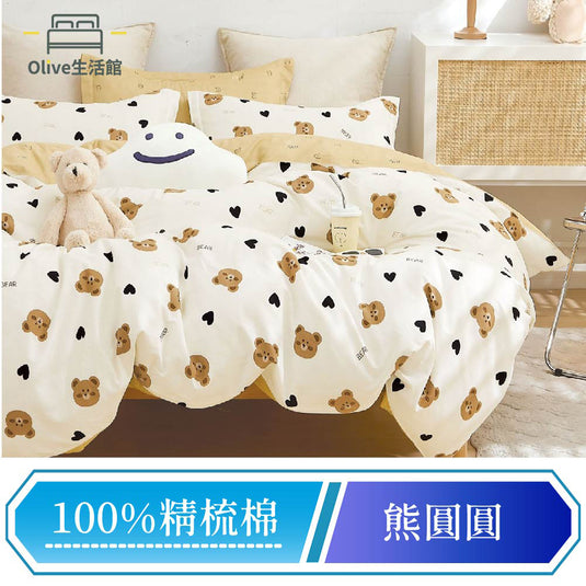 200織精梳棉床包枕套組-熊圓圓