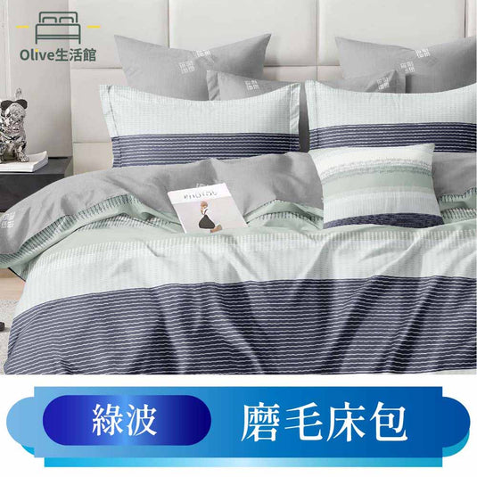 韓版柔絲絨枕套床包-綠波