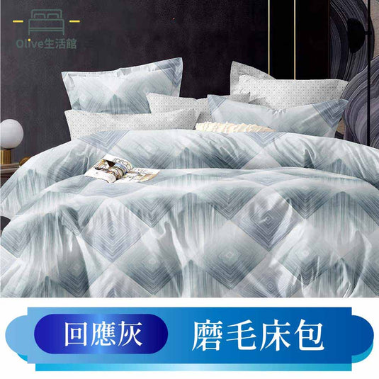 韓版柔絲絨枕套床包-回應灰
