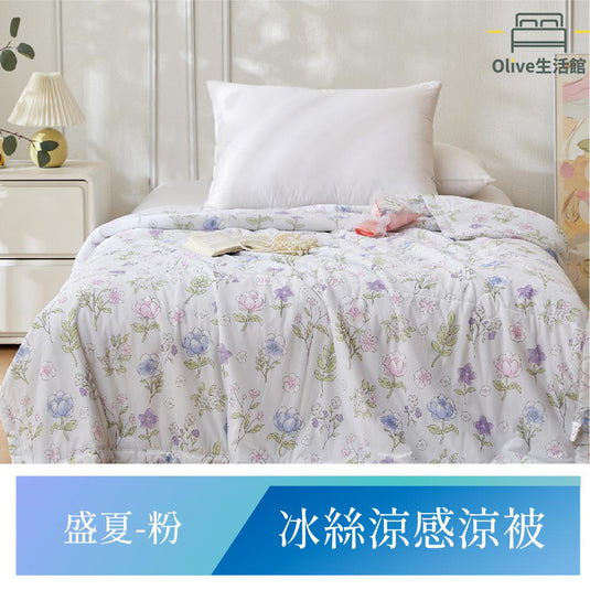 冰絲涼感涼被-盛夏(粉)