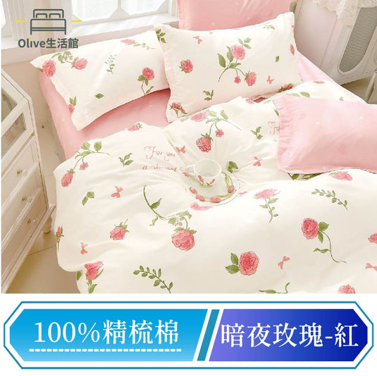 200織精梳棉床包枕套組-暗夜玫瑰(紅)