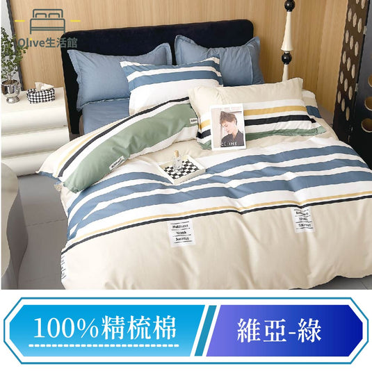 200織精梳棉床包枕套組-維亞(綠)