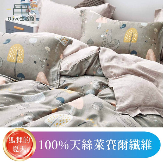 頂級天絲TENCEL全舖棉冬包組(床包高度35公分)-狐狸的夏天