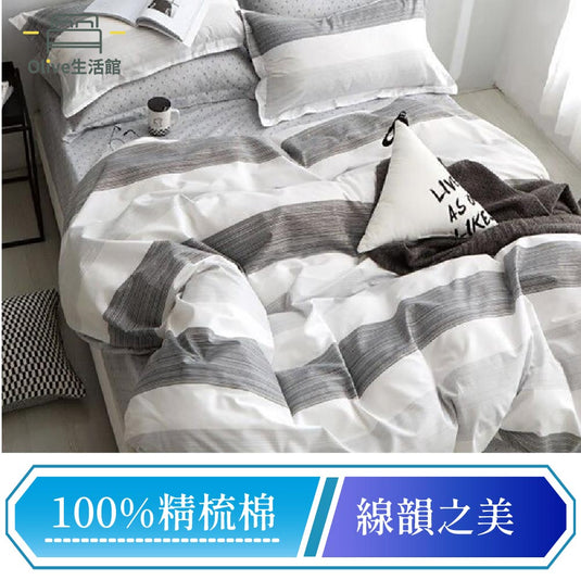 200織精梳純棉兩用被床包組-線韻之美