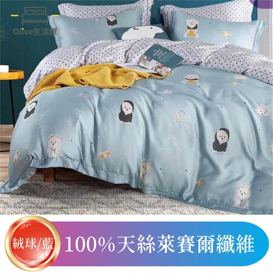 頂級天絲TENCEL全舖棉冬包組(床包高度35公分)-絨球