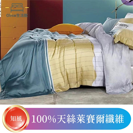 頂級天絲TENCEL全舖棉冬包組(床包高度35公分)-知風
