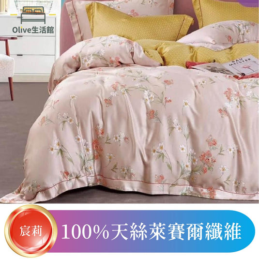 頂級天絲TENCEL全舖棉冬包組(床包高度35公分)-宸莉