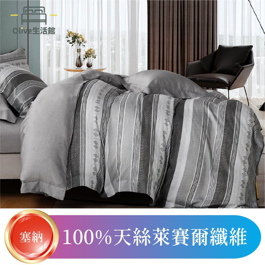 頂級100%認證天絲兩用被床包組-塞納
