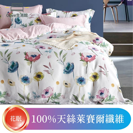 頂級天絲TENCEL全舖棉冬包組(床包高度35公分)-花眠
