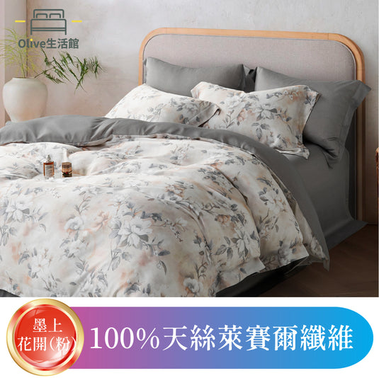 頂級100%認證天絲兩用被床包組-墨上花開(粉)