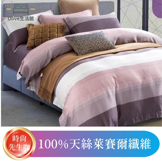 頂級天絲TENCEL全舖棉冬包組(床包高度35公分)-時尚先生(咖)