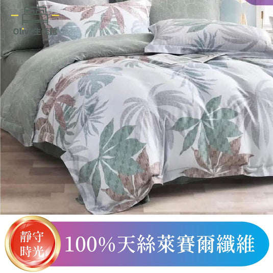 頂級天絲TENCEL全舖棉冬包組(床包高度35公分)-靜守時光