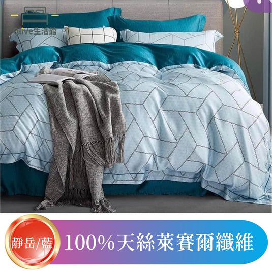 頂級天絲TENCEL全舖棉冬包組(床包高度35公分)-靜岳(藍)