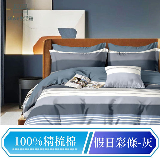 200織精梳純棉兩用被床包組-假日彩條(灰)