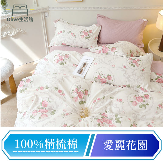 200織精梳純棉兩用被床包組-愛麗花園