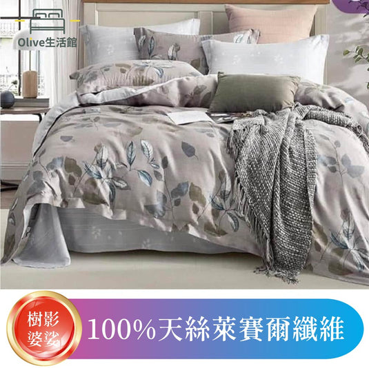 頂級天絲TENCEL全舖棉冬包組(床包高度35公分)-樹影婆娑