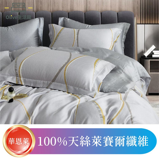 頂級天絲TENCEL全舖棉冬包組(床包高度35公分)-華恩萊
