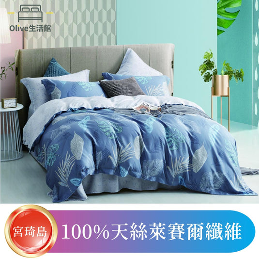 頂級天絲TENCEL全舖棉冬包組(床包高度35公分)-宮琦島