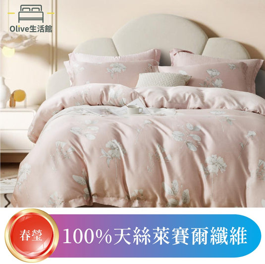 頂級天絲TENCEL全舖棉冬包組(床包高度35公分)-春瑩