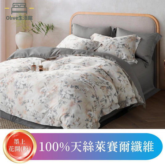 頂級天絲TENCEL六件式兩用被床罩組(高度35公分)-墨上花開(粉)
