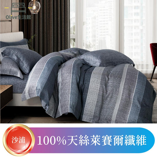 頂級天絲TENCEL全舖棉冬包組(床包高度35公分)-沙浦