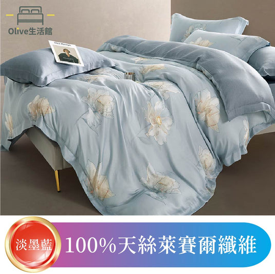 頂級天絲TENCEL全舖棉冬包組(床包高度35公分)-淡墨(藍)