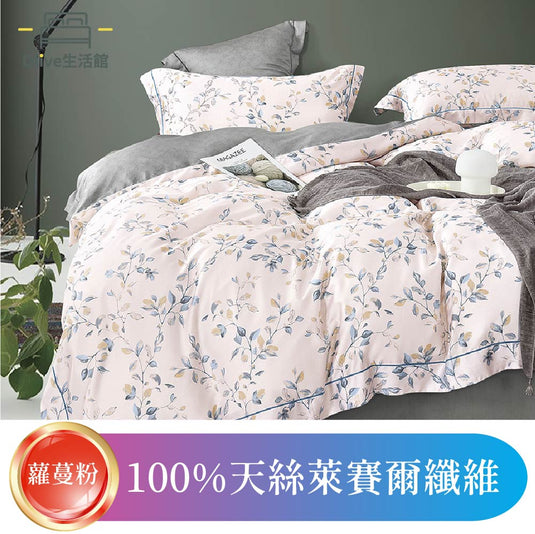 頂級天絲TENCEL全舖棉冬包組(床包高度35公分)-蘿蔓(粉)