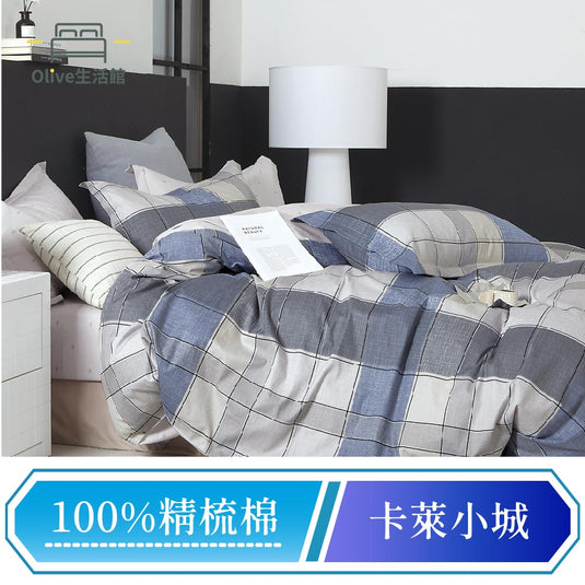 200織精梳純棉兩用被床包組-卡萊小城
