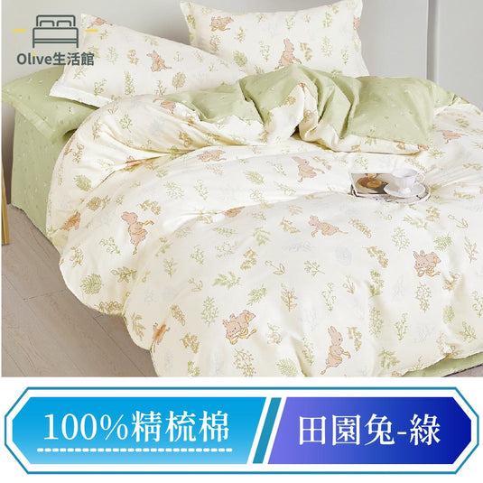 200織精梳純棉兩用被床包組-田園兔(綠)