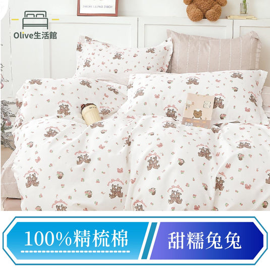 200織精梳純棉兩用被床包組-甜糯兔兔