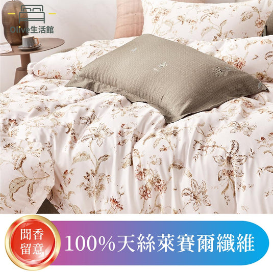 頂級天絲TENCEL全舖棉冬包組(床包高度35公分)-聞香留意