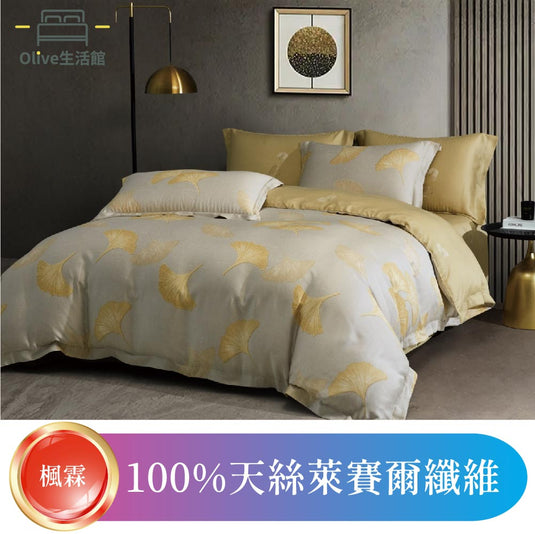 頂級天絲TENCEL全舖棉冬包組(床包高度35公分)-楓霖