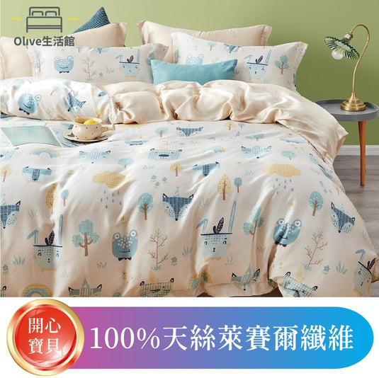 頂級天絲TENCEL全舖棉冬包組(床包高度35公分)-開心寶貝