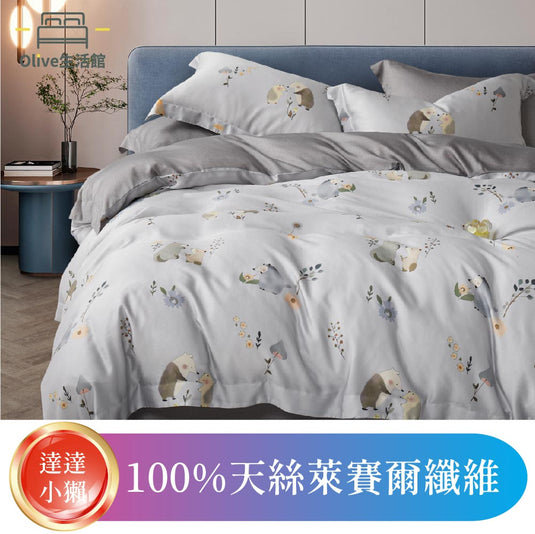 頂級天絲TENCEL全舖棉冬包組(床包高度35公分)-達達小獺