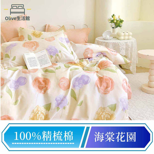 200織精梳純棉兩用被床包組-海棠花園