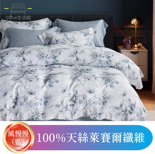 頂級天絲TENCEL全舖棉冬包組(床包高度35公分)-風慢慢(藍)